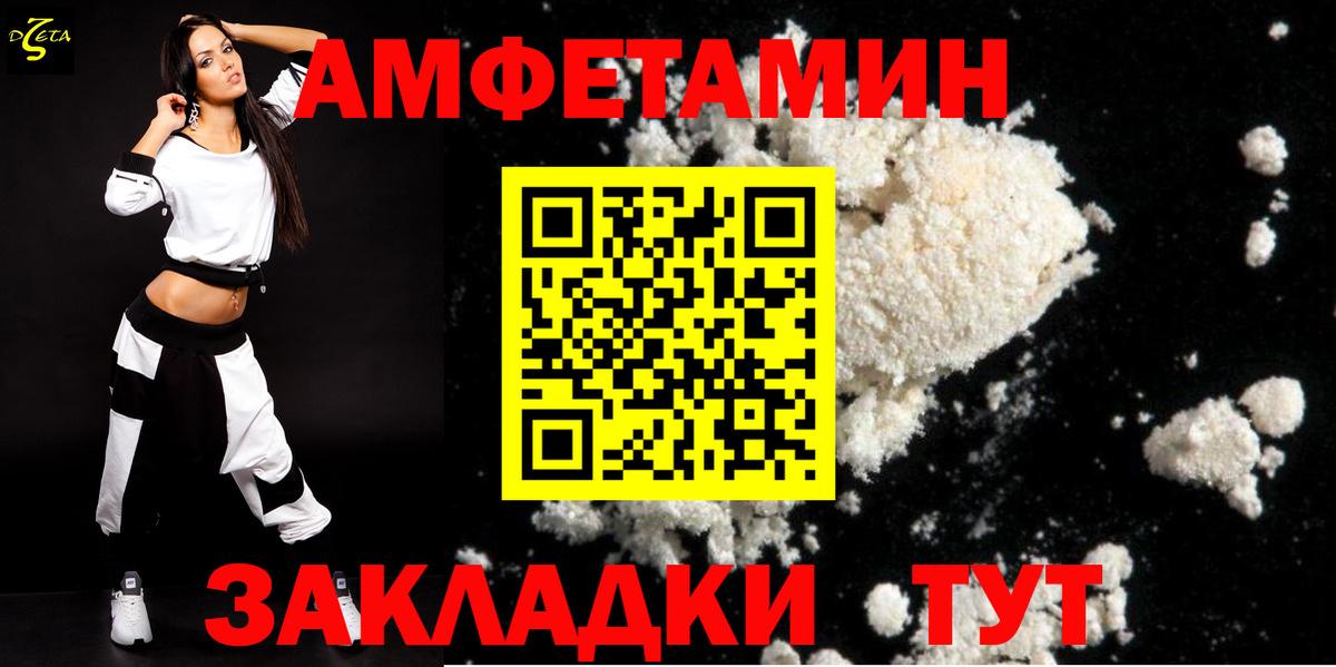 АМФ  Вход с VPN  Рязань  АМФЕТАМИН Premium 