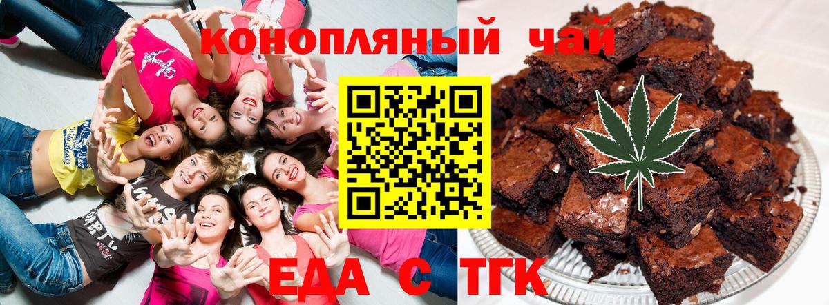 Рязань  Еда ТГК марихуана  Вход с VPN 