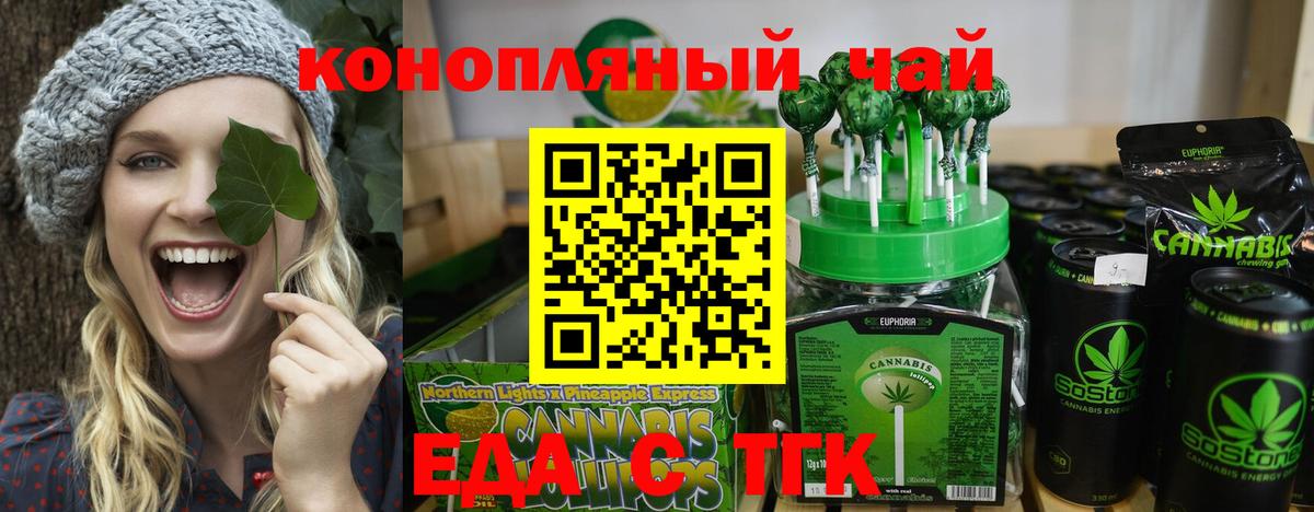 Cannafood конопля Рязань