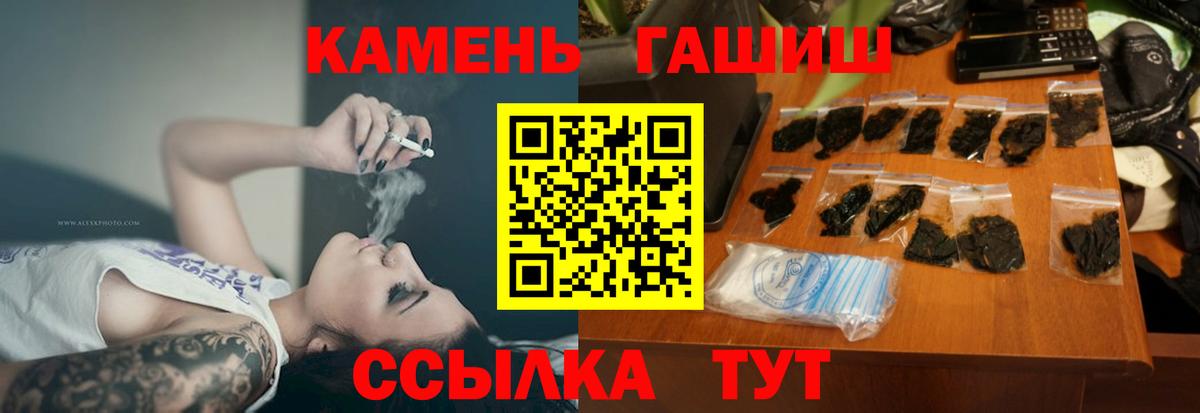 ГАШИШ Изолятор  ГАШ  Вход с VPN  Рязань  ГАШИШ гашик 