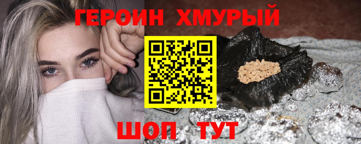 ГЕРОИН белый  Вход с VPN  Рязань 