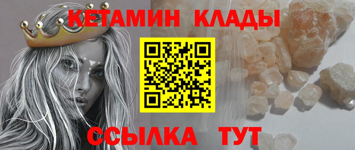 Кетамин VHQ  Вход с VPN  это формула  Рязань 