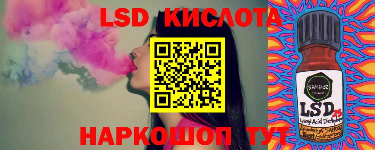 ЛСД экстази кислота Рязань
