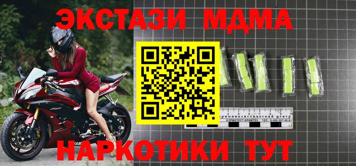 MDMA VHQ  MDMA молли  MDMA  Вход с VPN  Рязань 