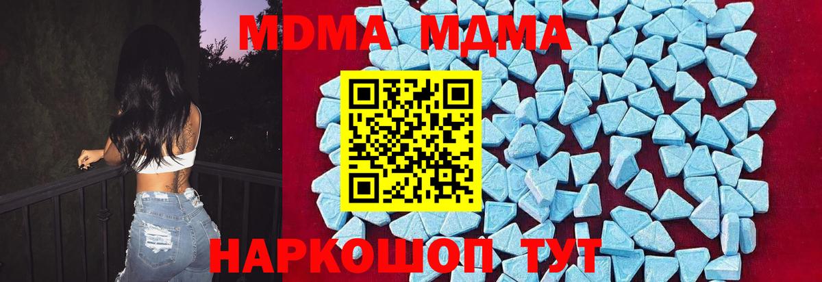 MDMA Molly Рязань