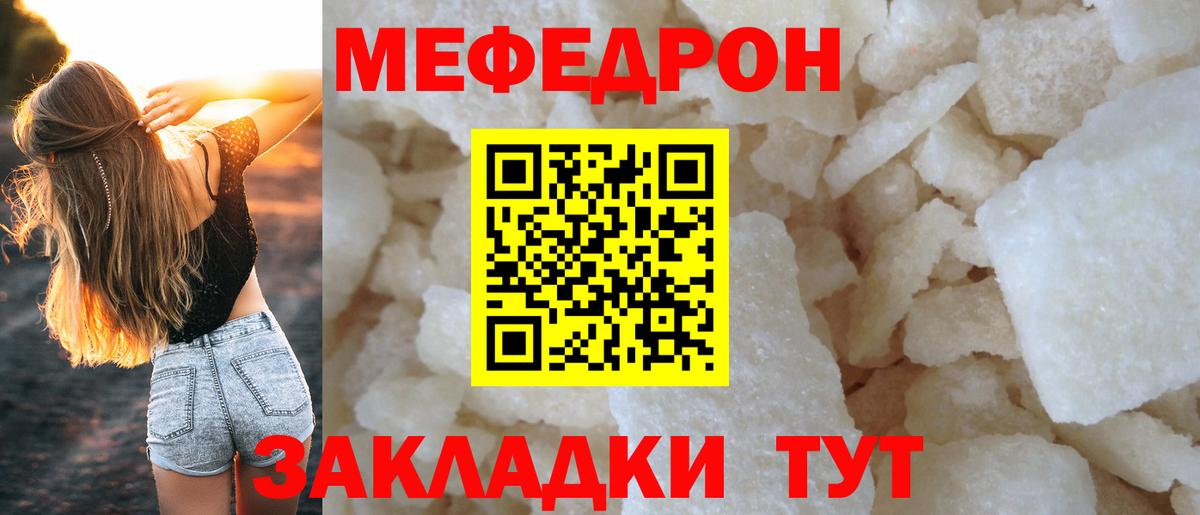 магазин    МЕФ  Мефедрон  Рязань  Вход с VPN  МЯУ-МЯУ мяу мяу 