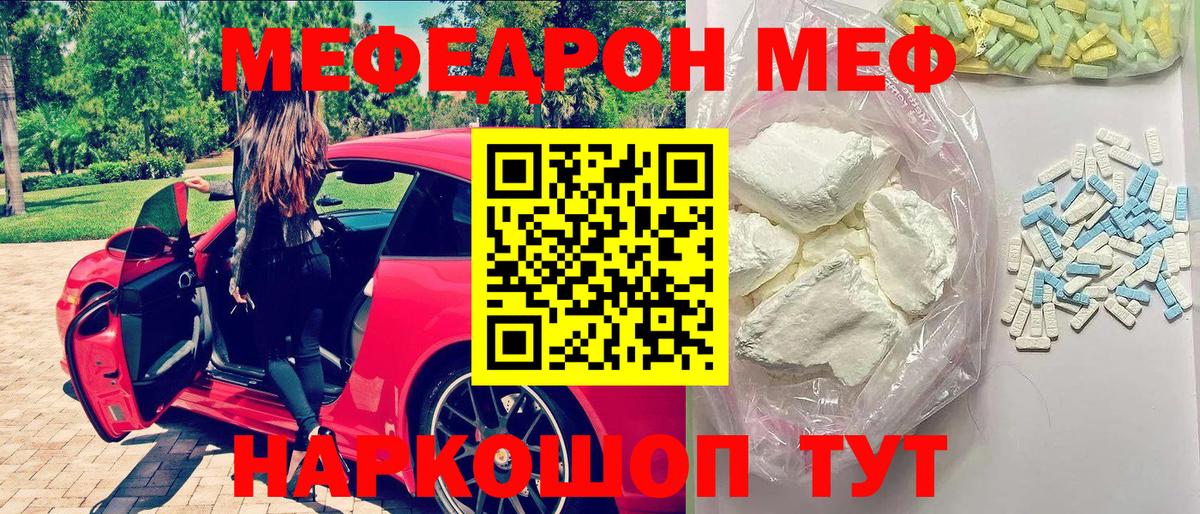 Мефедрон Рязань