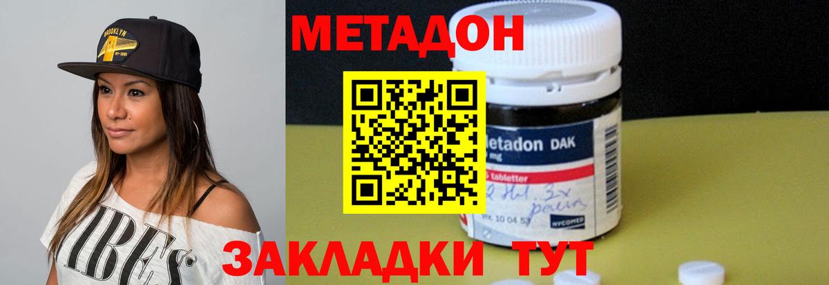 Метадон methadone  мега ONION  Вход с VPN  Рязань  МЕТАДОН VHQ 