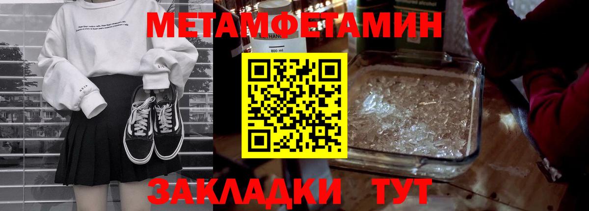 Первитин Декстрометамфетамин 99.9%  Вход с VPN  Рязань 