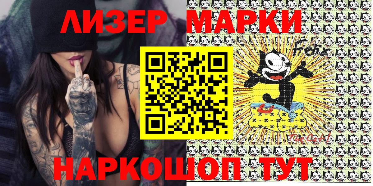 Рязань  Марки 25I-NBOMe  Вход с VPN  Марки N-bome 1500мкг 
