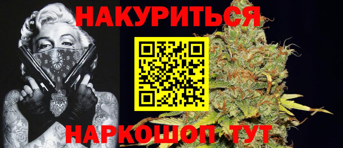 Каннабис Bruce Banner  Конопля AK-47  Каннабис MAZAR  Рязань  Марихуана LSD WEED  Вход с VPN 